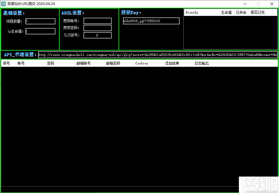 百度站长URL提交软件,url,站长工具,网页提交