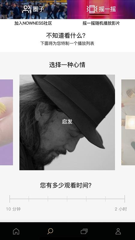 nowness官方版下载,nowness,短视频app,创作app